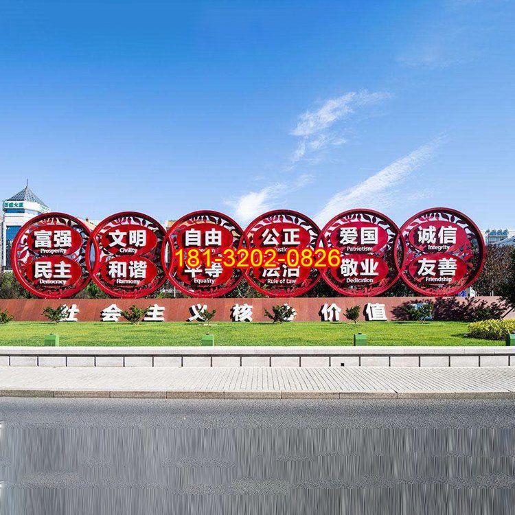 城市社會(huì)主義核心價(jià)值觀不銹鋼雕塑
