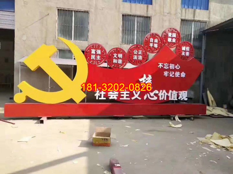社會(huì)主義核心價(jià)值觀黨徽不銹鋼雕塑