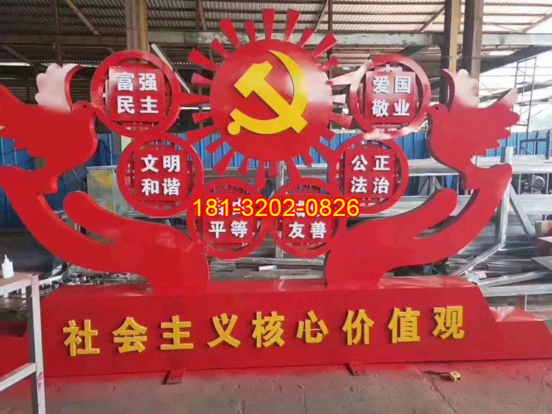 不銹鋼黨徽和平鴿社會(huì)主義核心價(jià)值觀雕塑