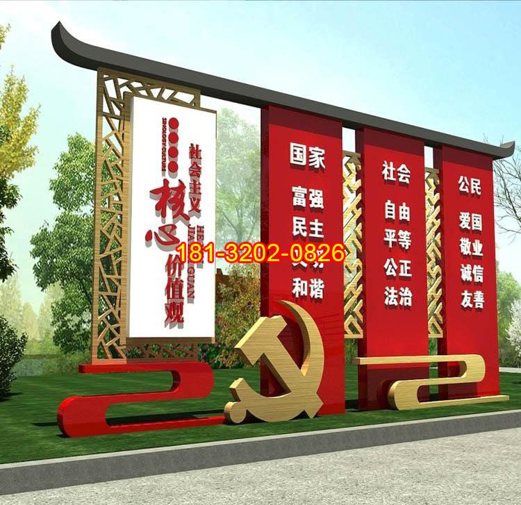 不銹鋼社會(huì)主義核心價(jià)值觀黨建文化長廊