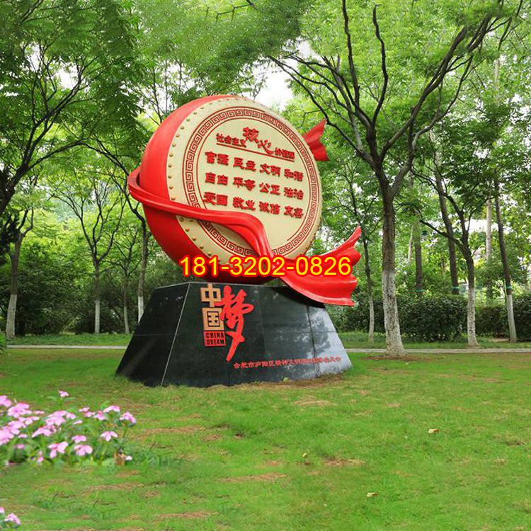 不銹鋼大鼓社會(huì)主義核心價(jià)值觀