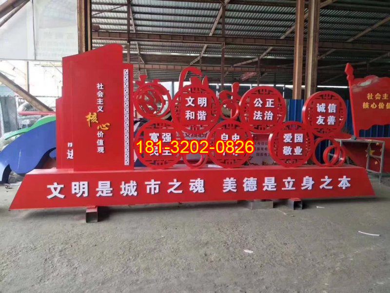 不銹鋼社會(huì)主義核心價(jià)值觀城市雕塑