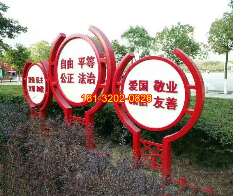 不銹鋼社會主義核心價值觀公園雕塑