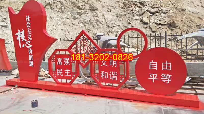景區(qū)社會主義核心價值觀不銹鋼雕塑