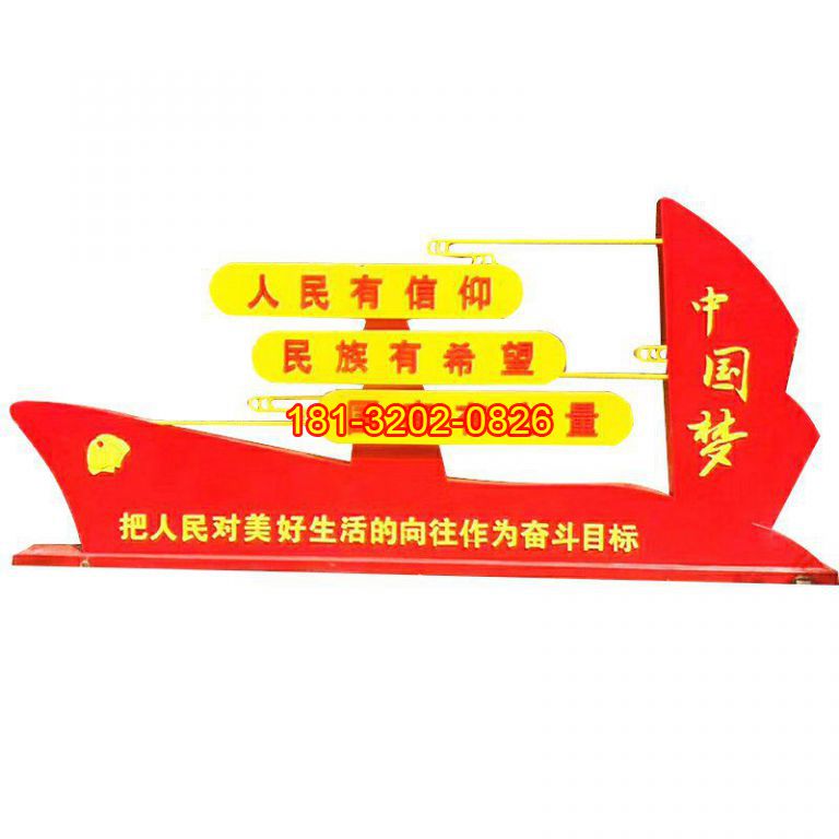 不銹鋼紅船中國夢雕塑