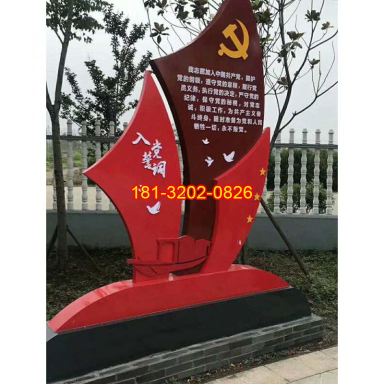 不銹鋼入黨誓詞紅船雕塑