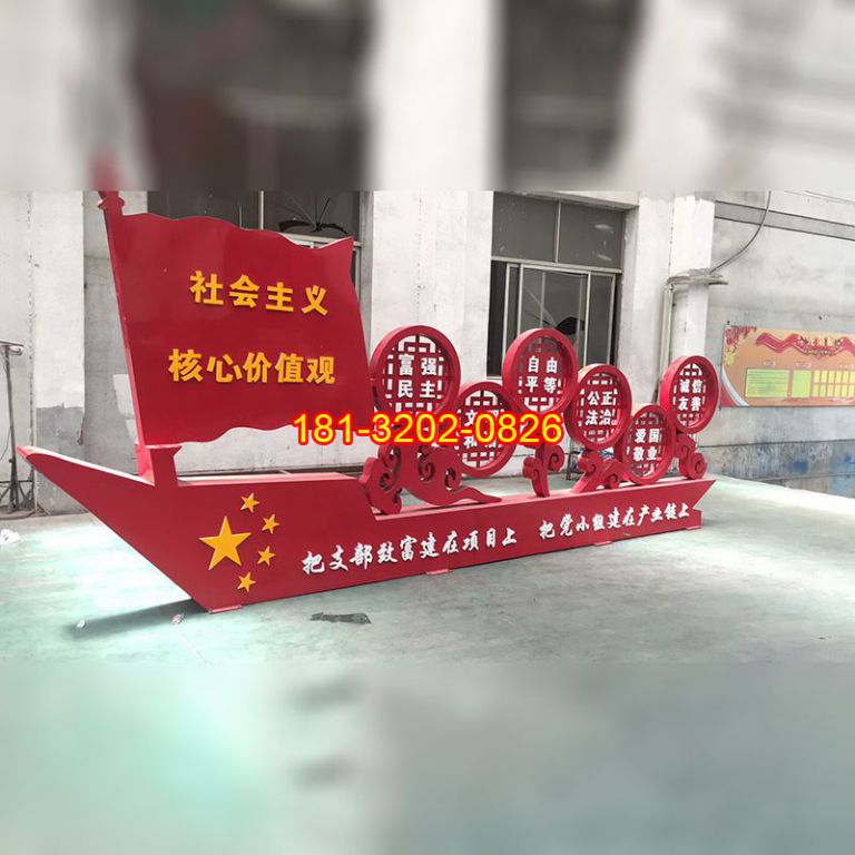 不銹鋼紅船社會主義核心價值觀雕塑