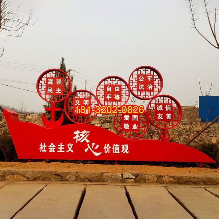 不銹鋼社會(huì)主義核心價(jià)值觀紅船雕塑