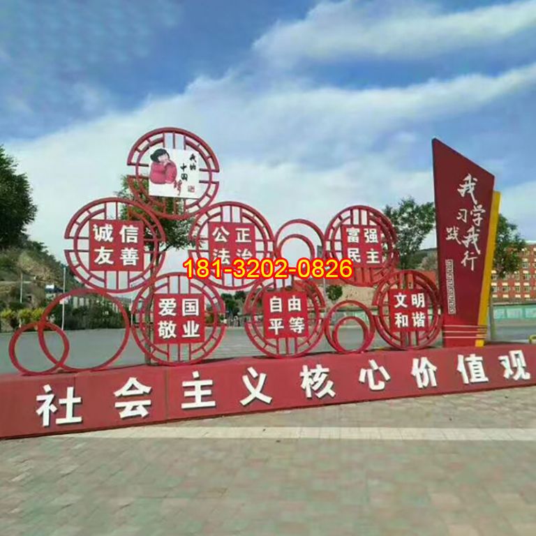 不銹鋼踐行社會主義核心價值觀雕塑