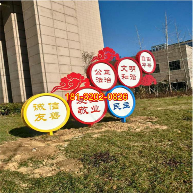 小區(qū)祥云造型不銹鋼社會主義核心價值觀雕塑