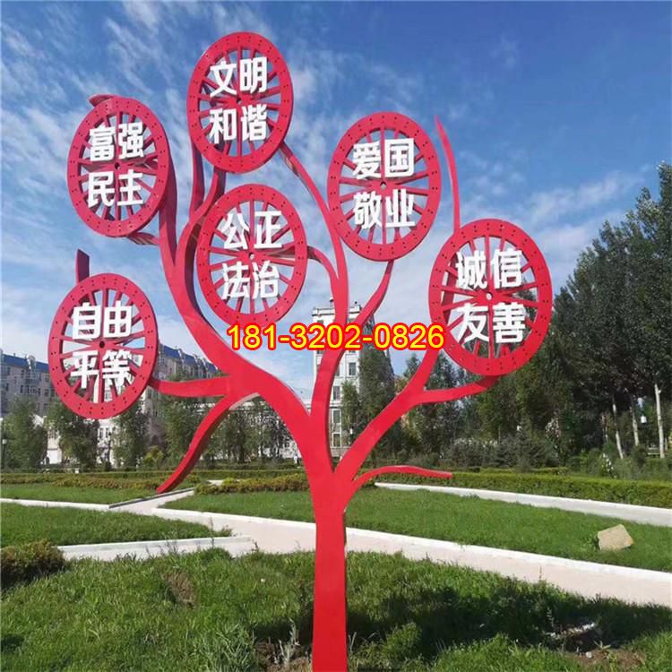 公園不銹鋼抽象樹社會(huì)主義核心價(jià)值觀