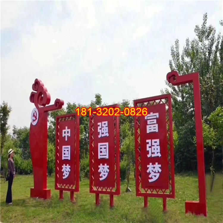 園林不銹鋼祥云黨徽中國夢(mèng)雕塑