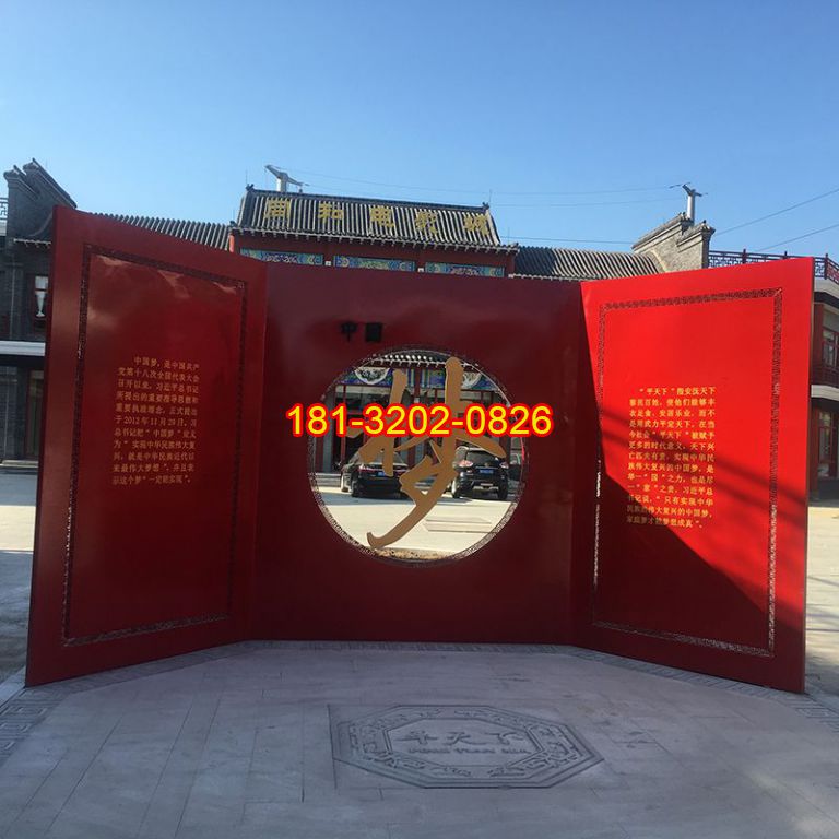 城市不銹鋼中國夢(mèng)雕塑
