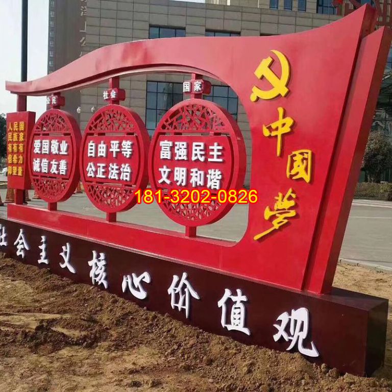 社會(huì)主義核心價(jià)值觀中國夢(mèng)不銹鋼雕塑