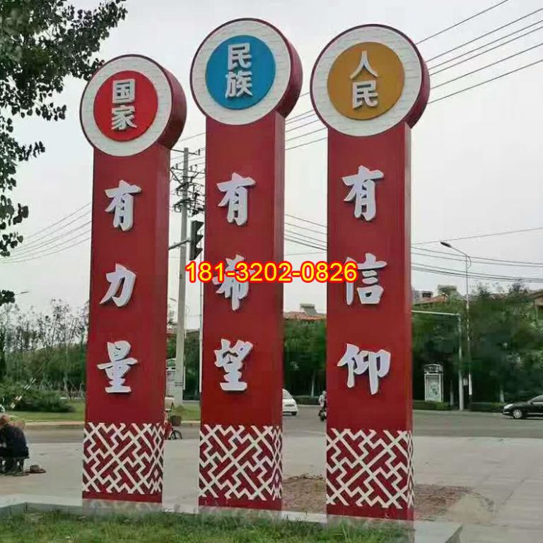 城市不銹鋼中國夢標語雕塑