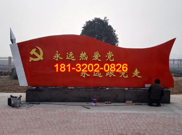 廣場(chǎng)不銹鋼永遠(yuǎn)跟黨走黨旗雕塑