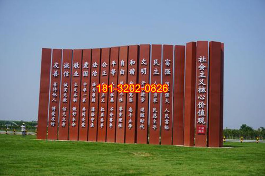 不銹鋼大型竹簡社會主義核心價值觀雕塑