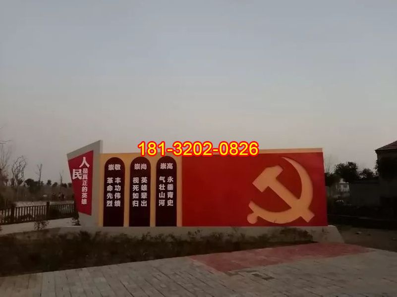 公園不銹鋼黨徽黨建標(biāo)語(yǔ)雕塑