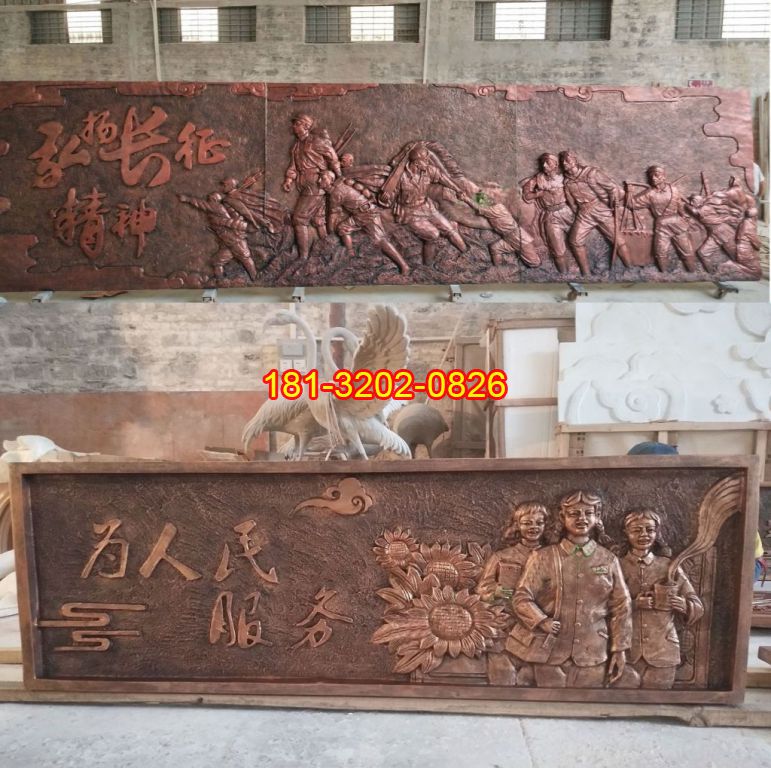 弘揚(yáng)長(zhǎng)征精神八路軍長(zhǎng)征銅浮雕