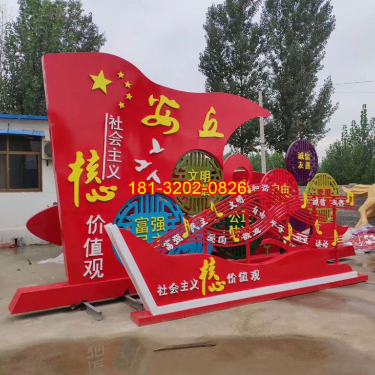 不銹鋼五星紅旗紅船社會(huì)主義核心價(jià)值觀(guān)