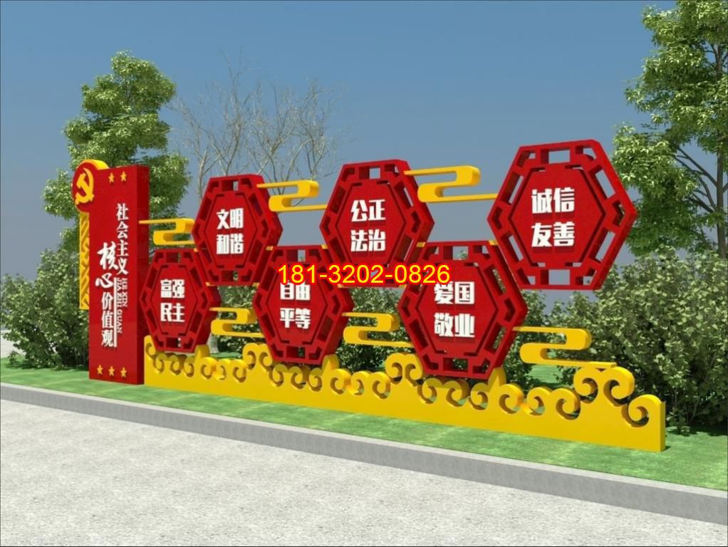 不銹鋼傳統(tǒng)水波紋祥云社會(huì)主義核心價(jià)值觀(guān)雕塑